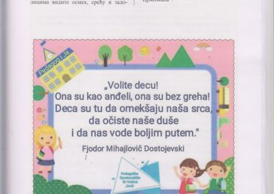 Слика 3
