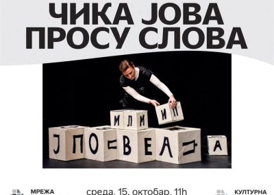 Позориште. 1 IMG 64923384b0223563dec9af4b5c9f9c14 V